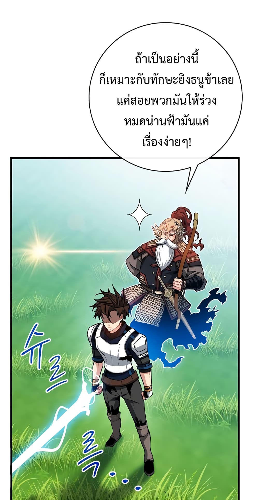 SSS-Class Gacha Hunter 67-67