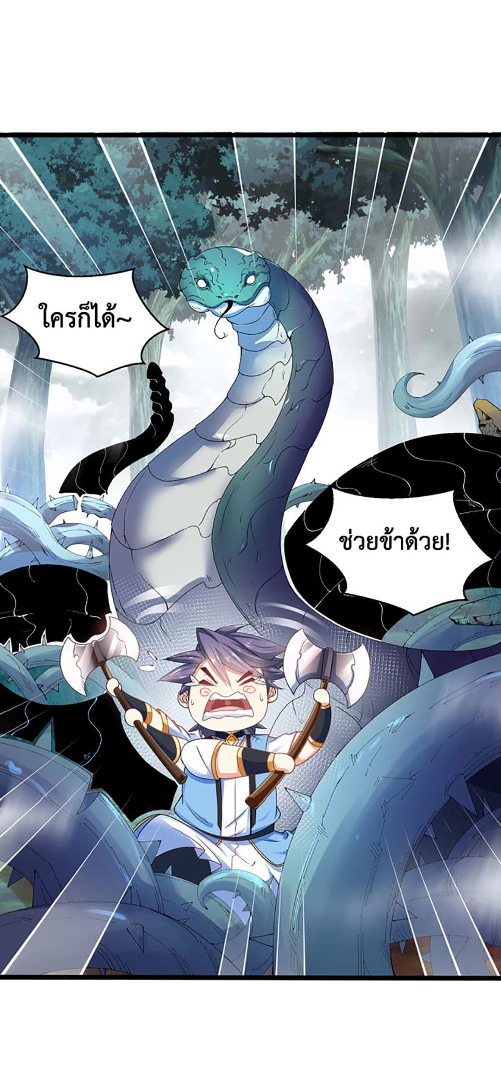 Chaotic Sword God (Remake) 26-26