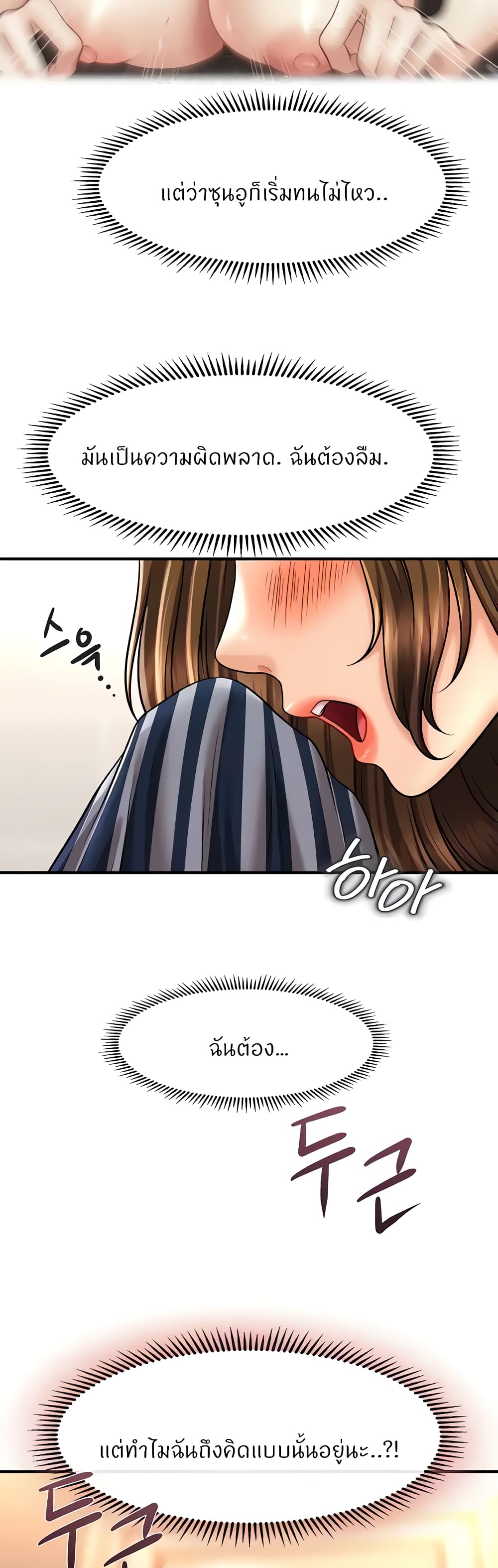 How to Conquer Women with Hypnosis 18-18
