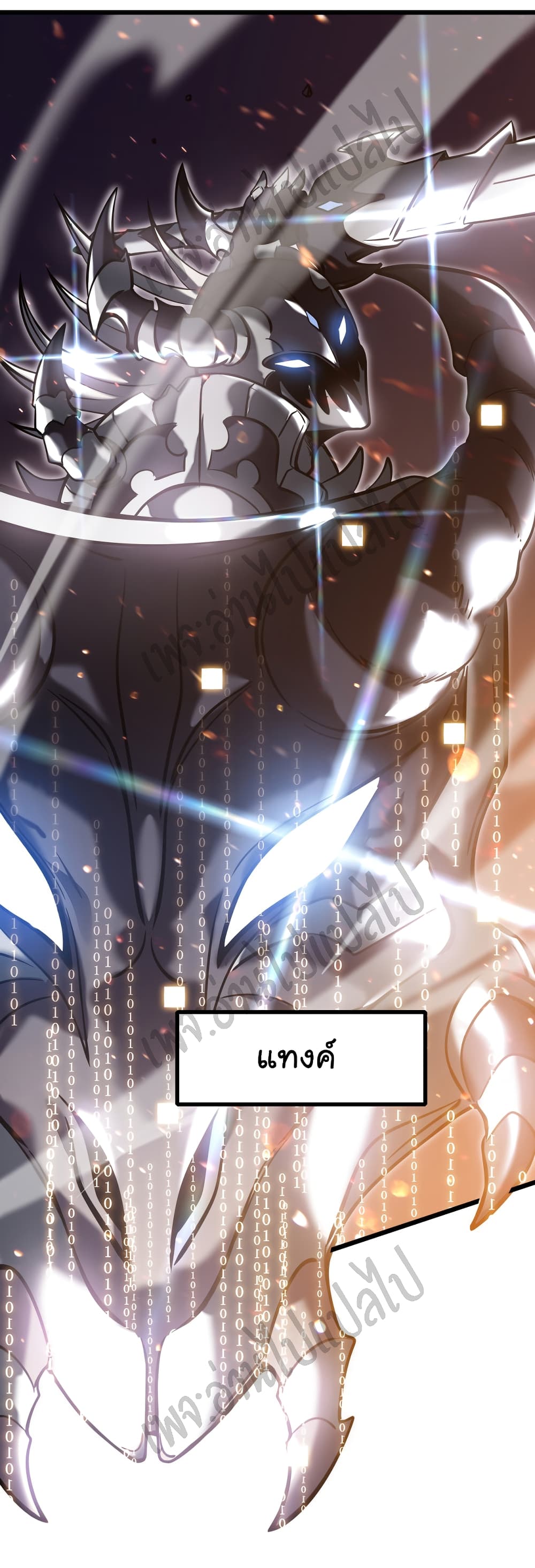 I Killed The Gods in Another World 5-5