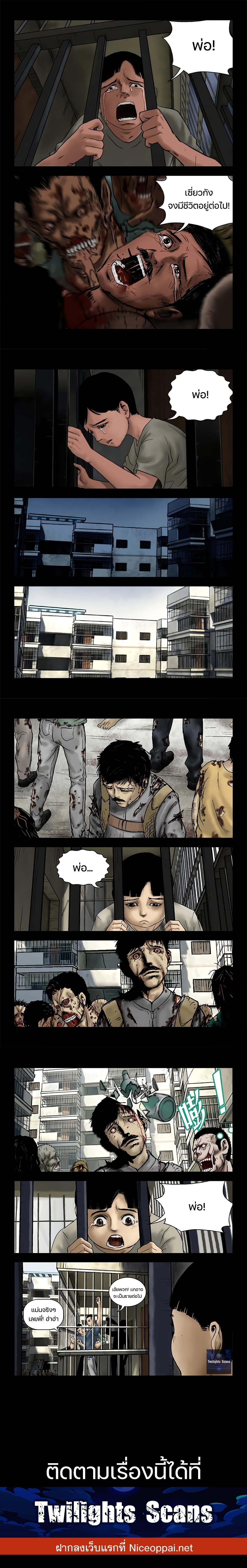 Zombie World 4-4