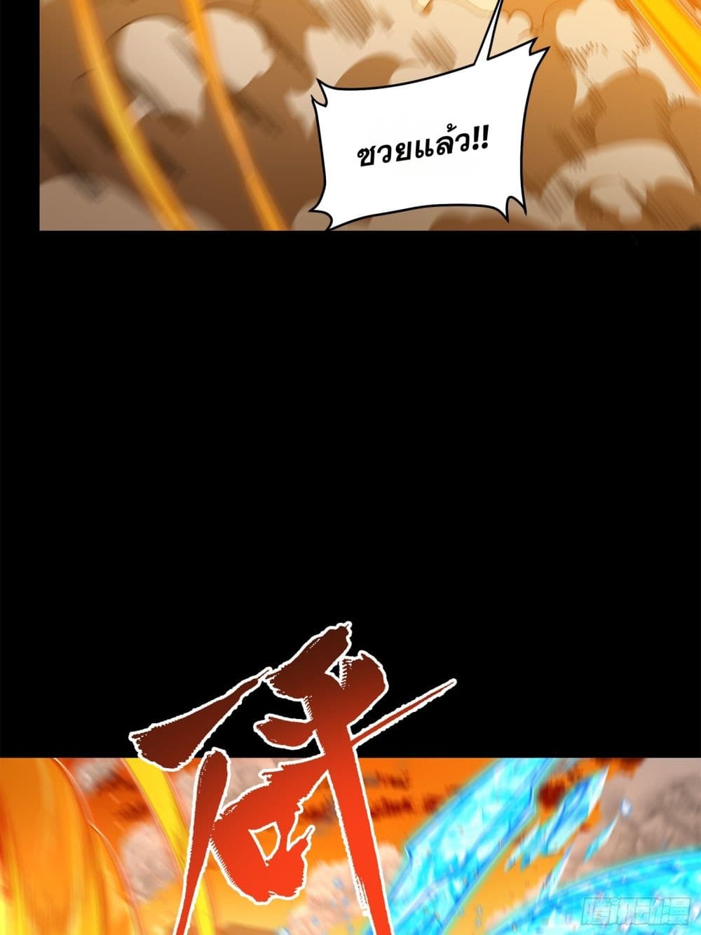 Legend of Star General 124-124
