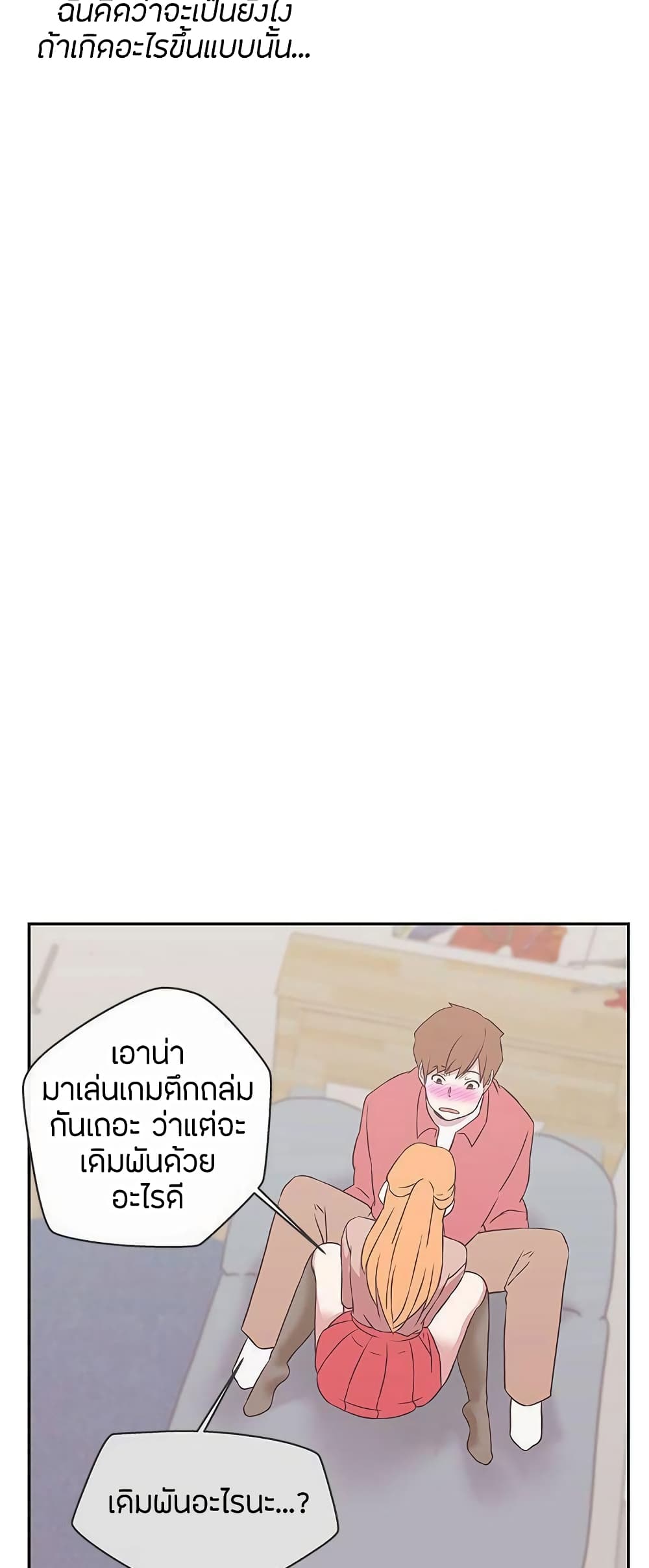 Love Navigation 18-18