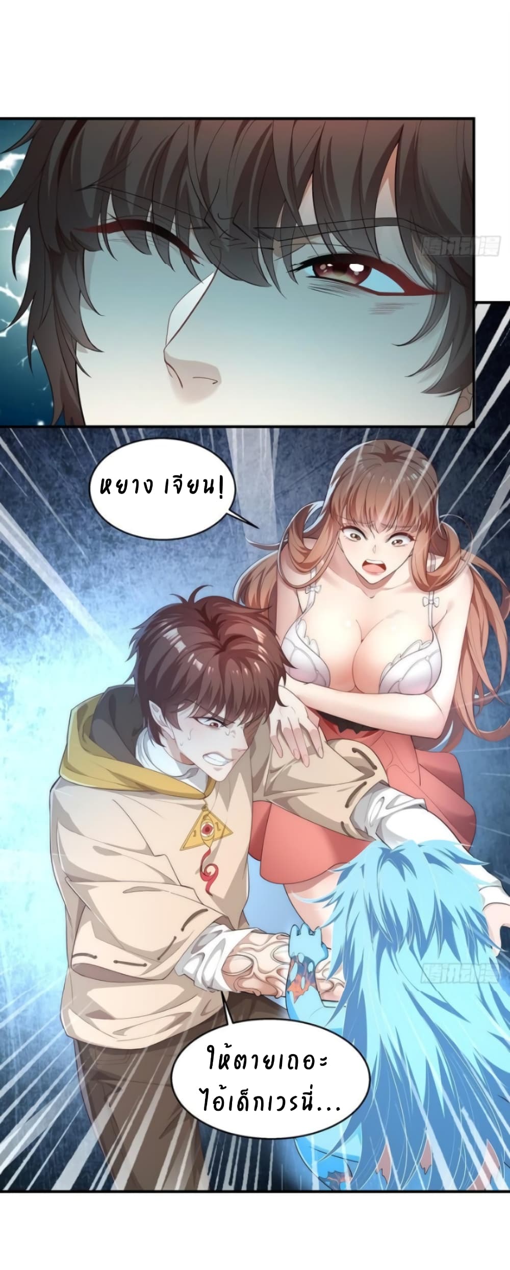 The Strongest Demon Spirit 4-4