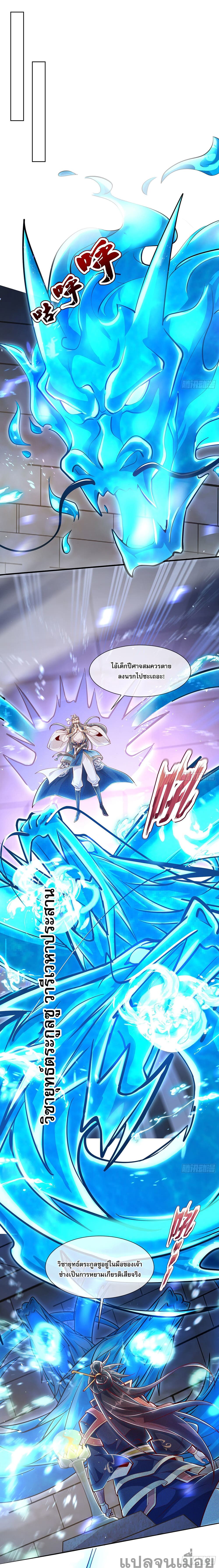 The Supreme God of Heaven 7-7