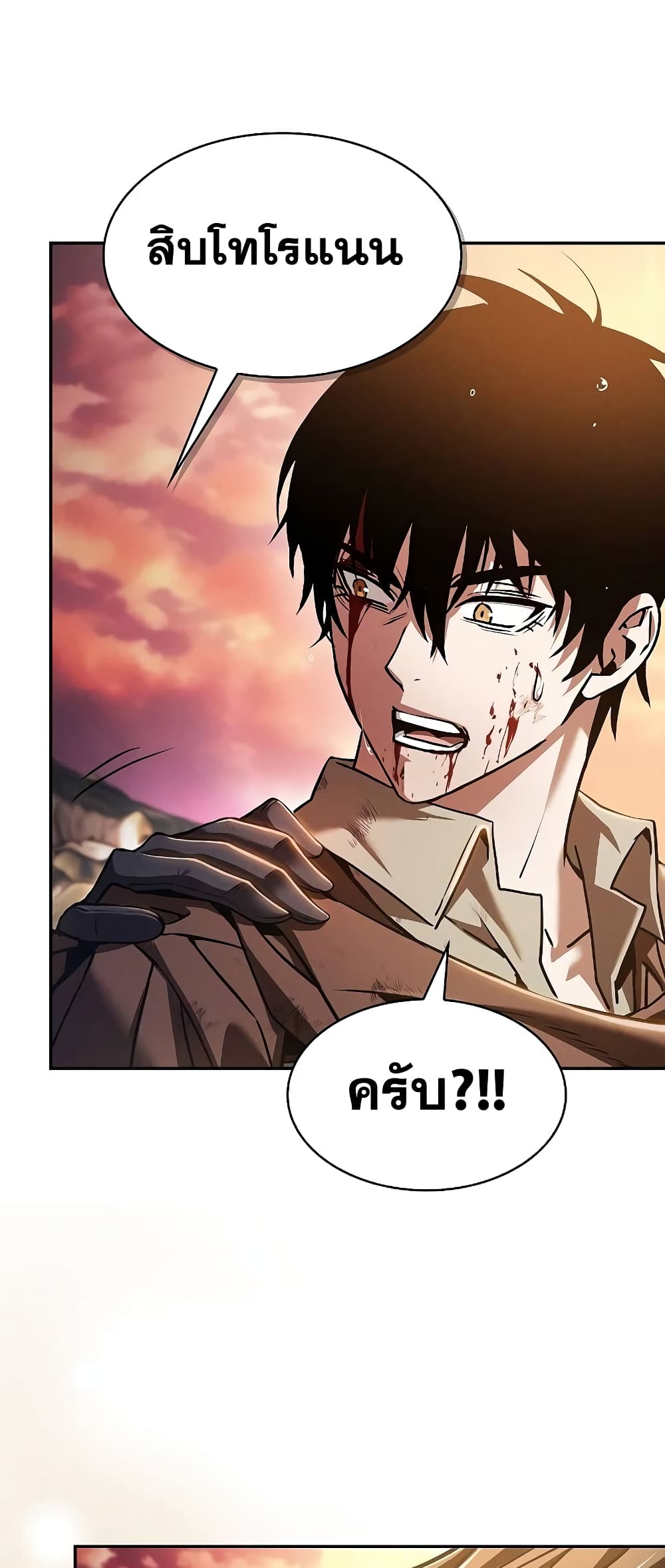 Academy’s Genius Swordmaster 2-2