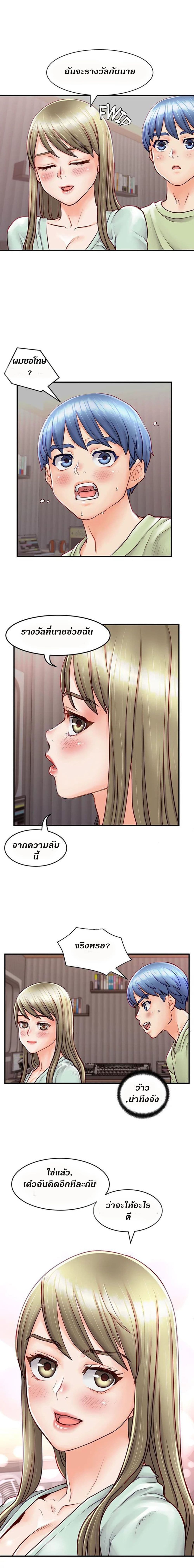 Love Is On The Air 2-2
