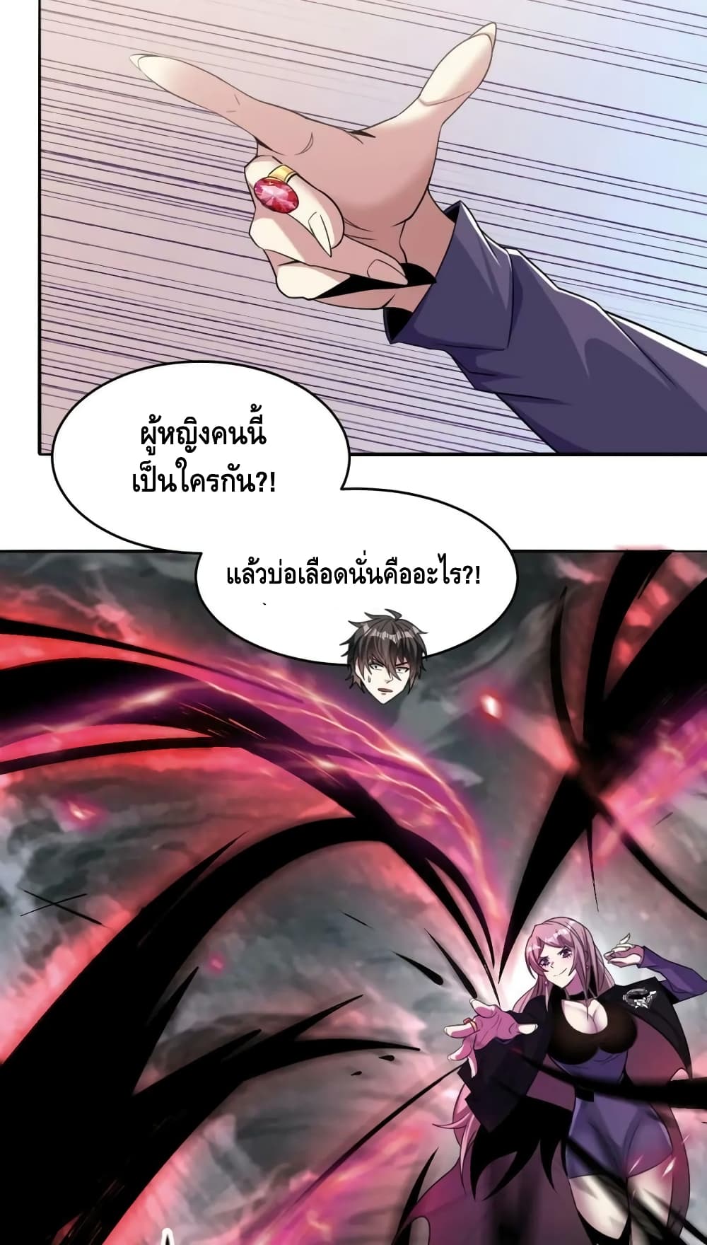Monster Paradise 69-69