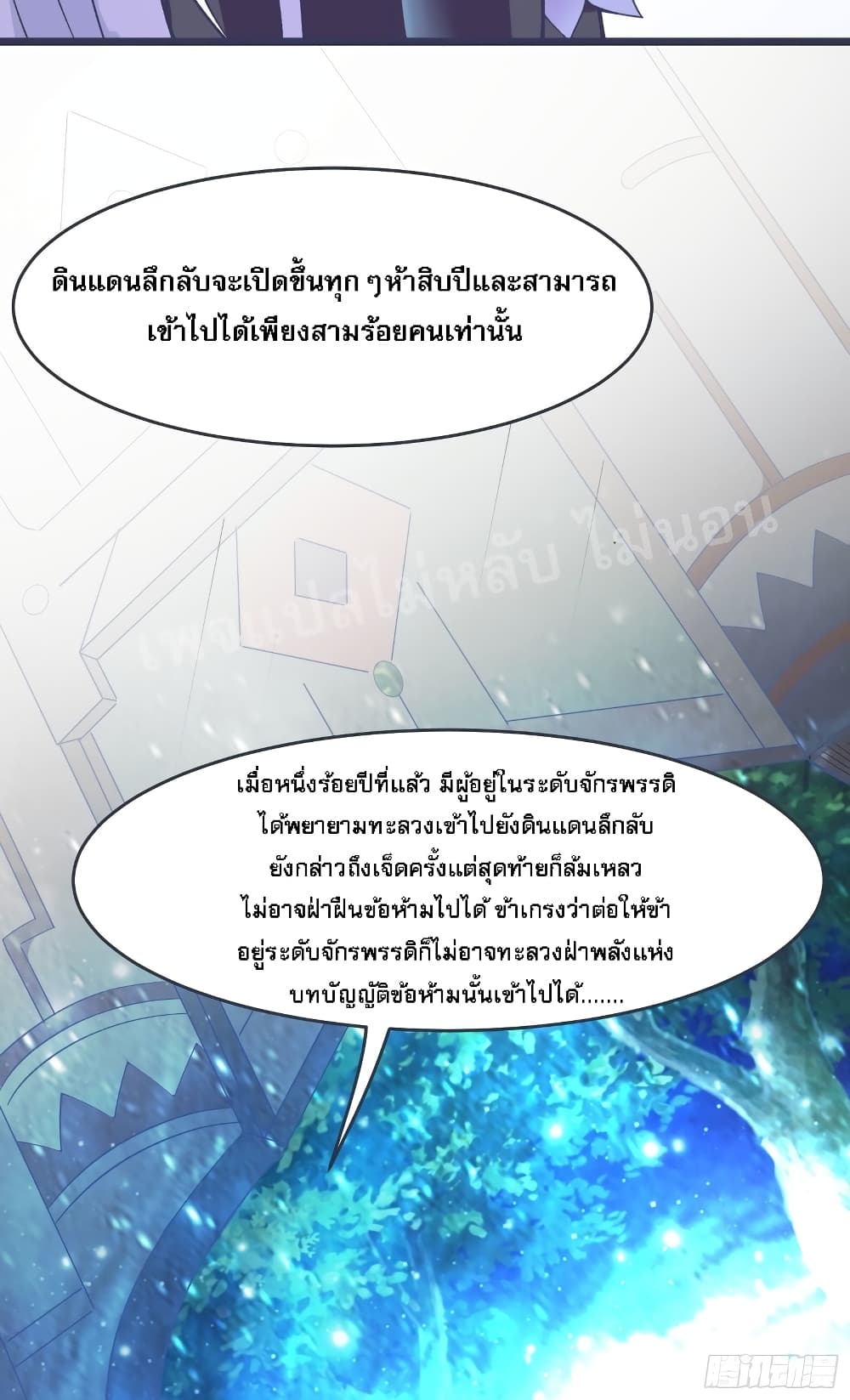 My Harem is All Female Students ฮาเร็มของข้ามีแต่ลูกศิษย์หญิงทั้งนั้น 17-17