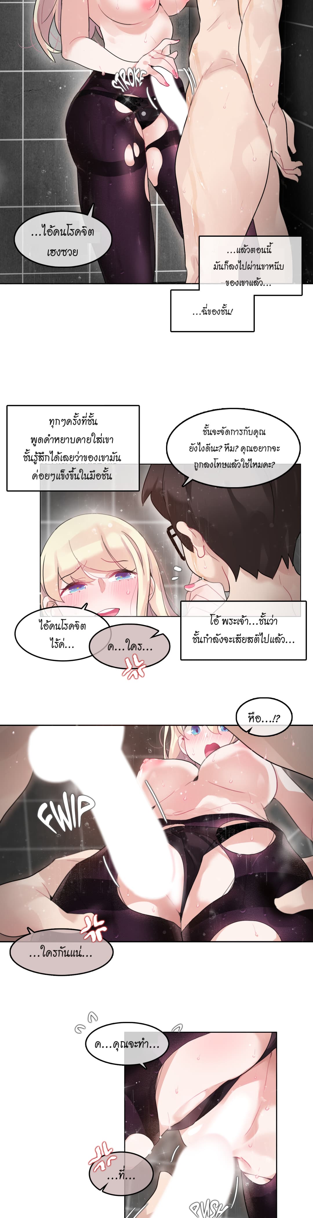 A Pervert's Daily Life 44-44