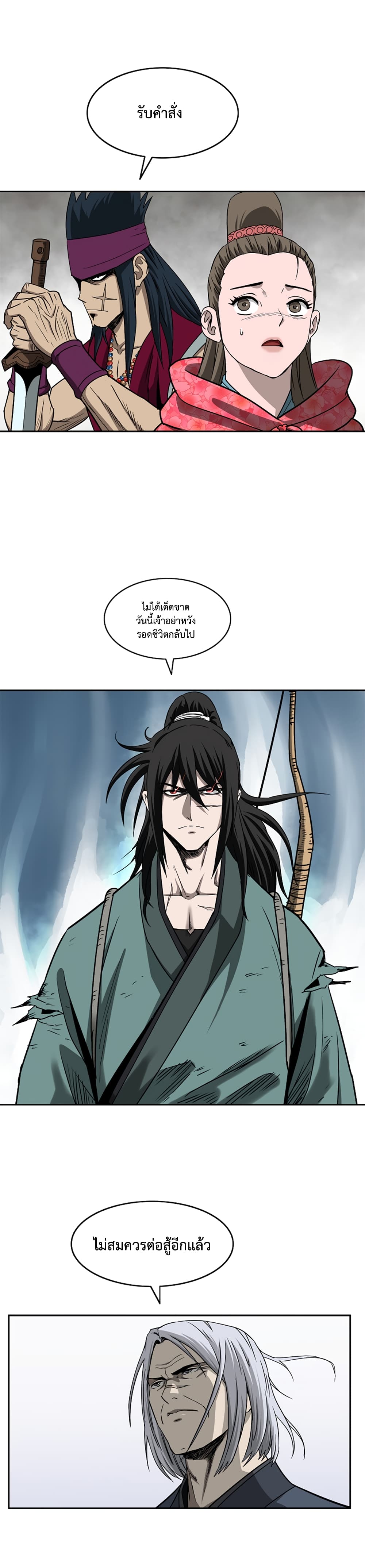 Bowblade Spirit เกาทัณฑ์สะท้านภพ 103-103