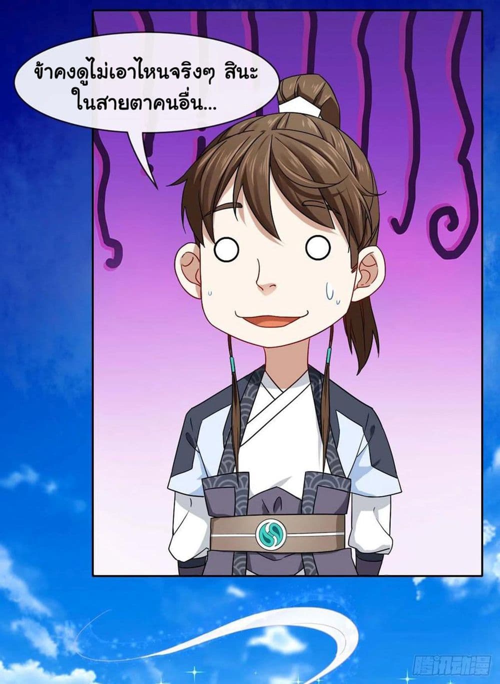 The Cultivators Immortal Is My Sister อยู่ดีๆผมก็มีพี่สาวสุดเทพ 142-142