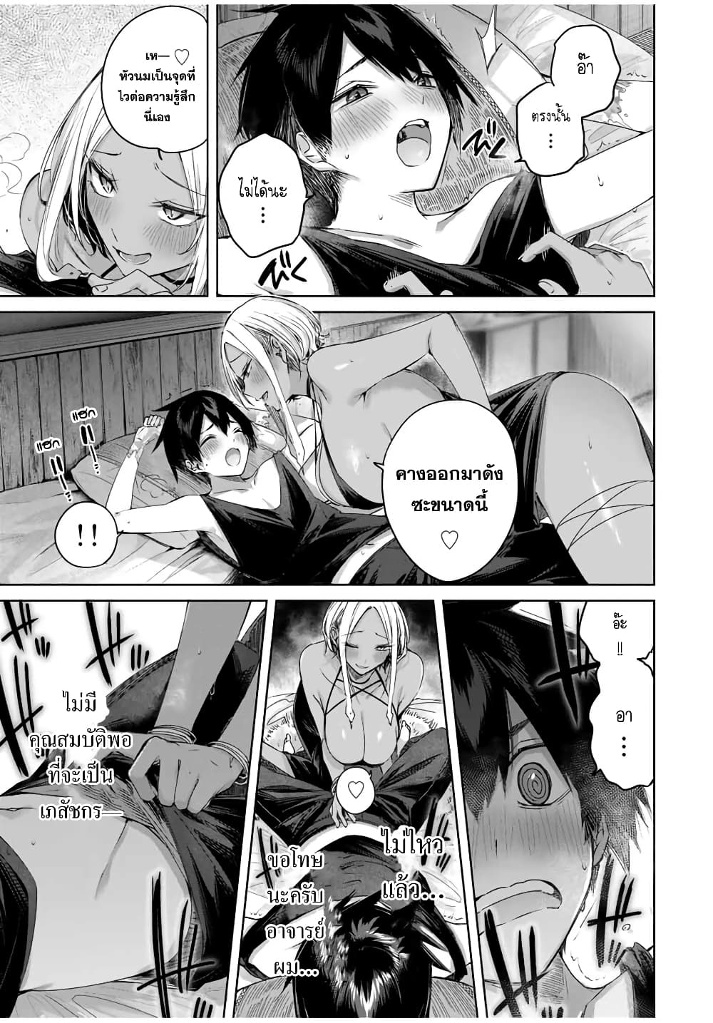 Henkyou no Yakushi, Miyako de S Rank Boukensha to naru เภสัชกรชายแดน กลายเป็นนักผจญภัยแรงก์ S ในเมืองหลวง 28-28