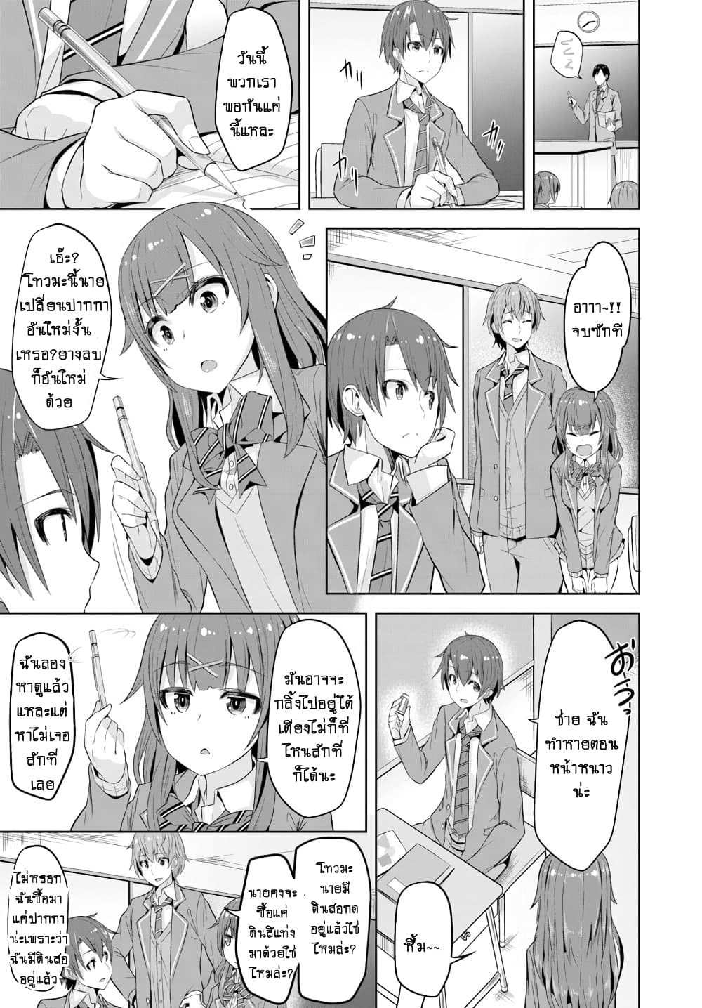 Koukando ga Mieru you ni natta n da ga, Heroine ga Count Stop shite iru Ken 1-1