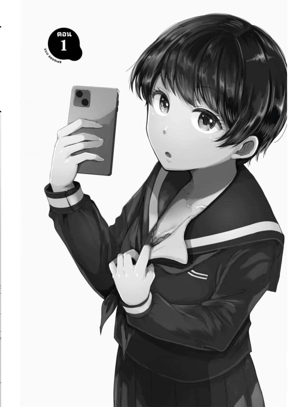 Kitamachi-san wa "Tada no" Tomodachi 1-1