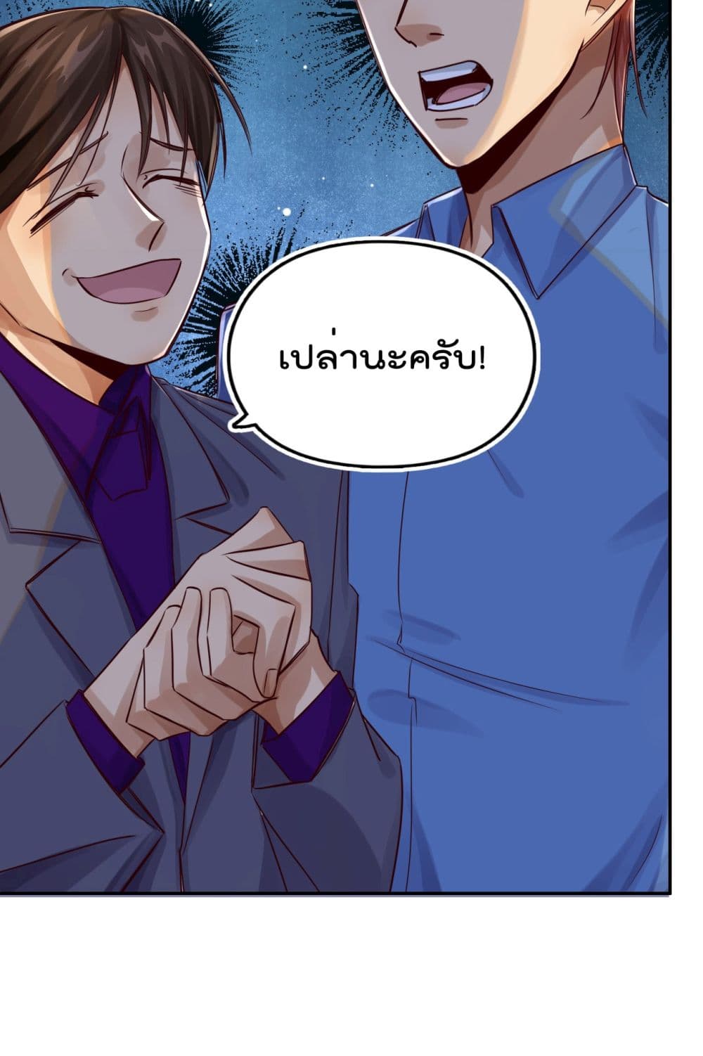 War of Ragnarok สงครามเทพ 21-21