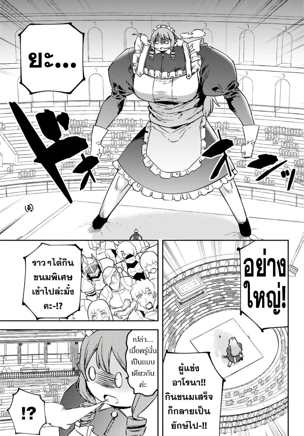 BLACK Kokka wo Tsuihou Sareta Kedo [Zenjidou Eirei Shoukan] ga Aru Kara Nani mo Komaranai 8-จรัสแสงกลางพายุคลั่งที
