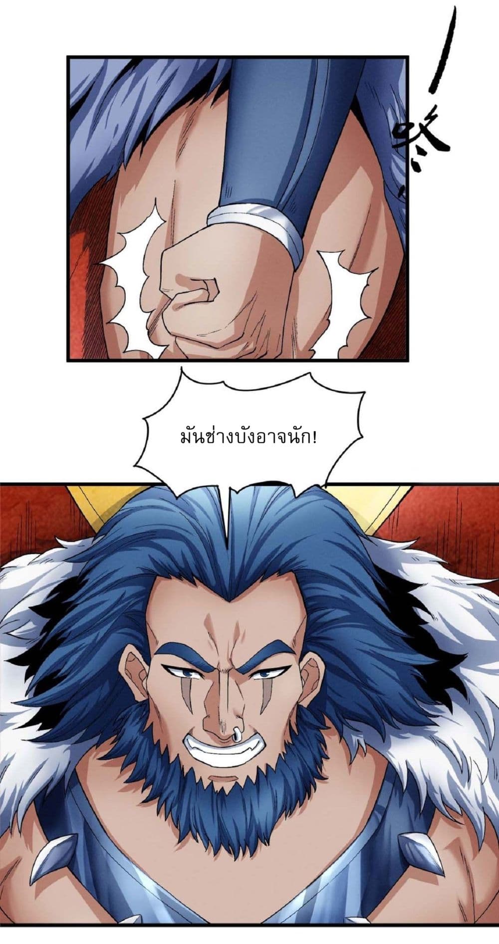 God of Martial Arts 517-517