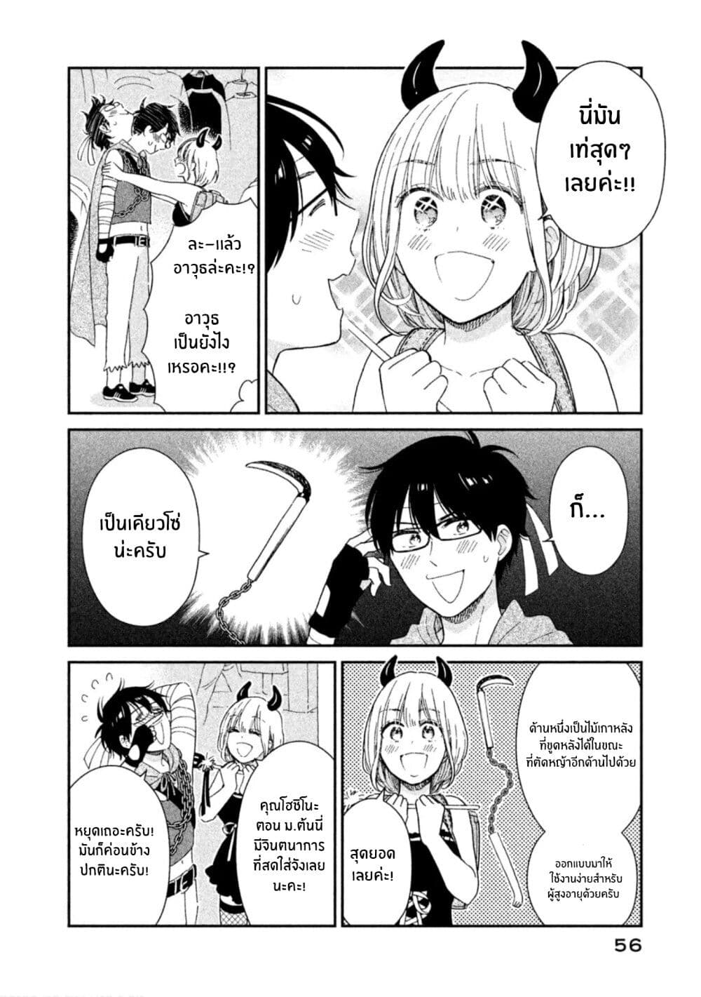 Rentaru Kanojo Tsukita-san คุณเเฟนเช่าทสึกิตะซัง 12-12
