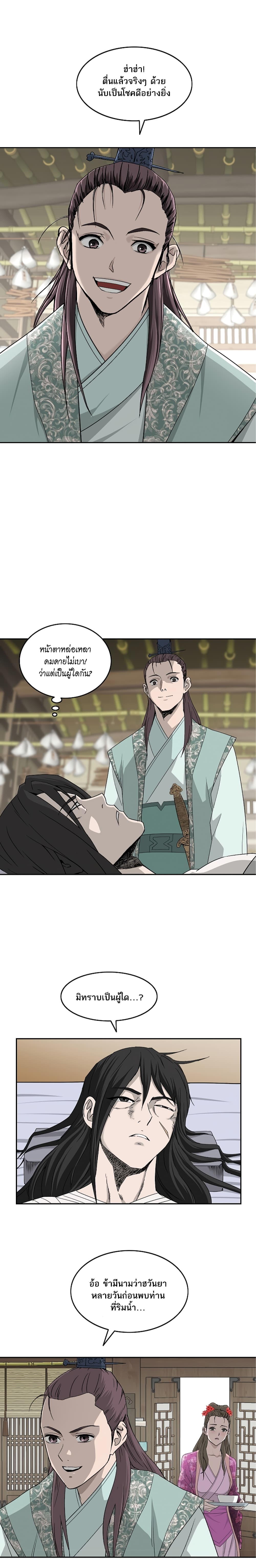 Bowblade Spirit เกาทัณฑ์สะท้านภพ 76-76