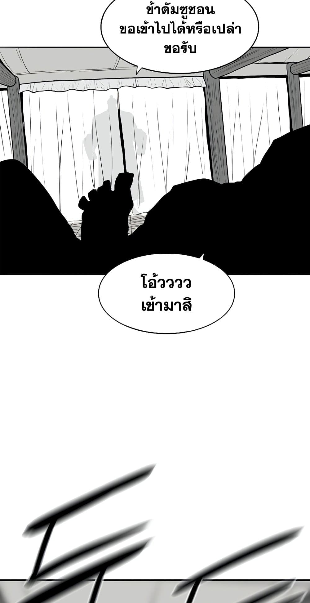 Legend of the Northern Blade 142-142