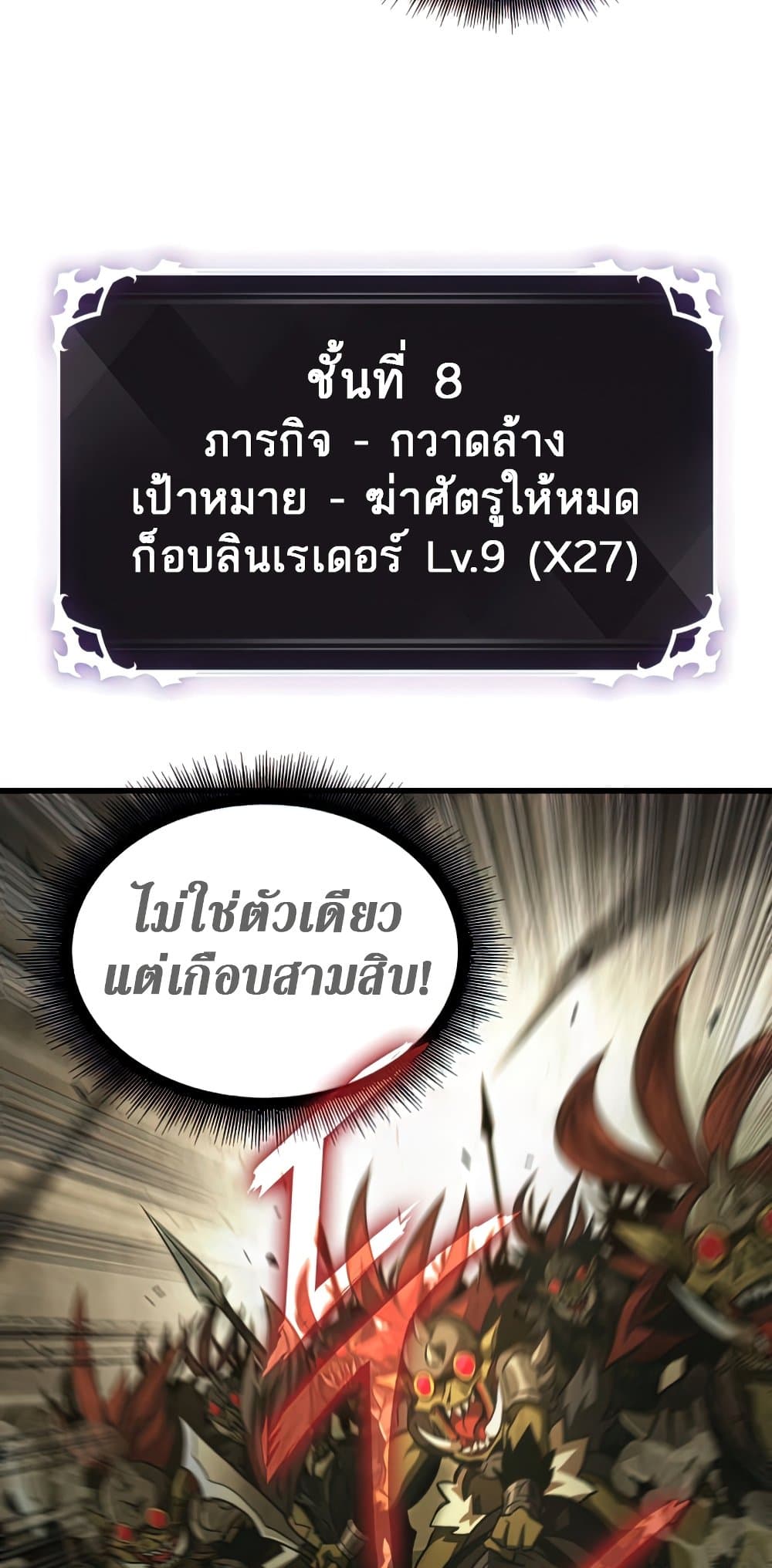 Pick Me Up, Infinite Gacha 21-21