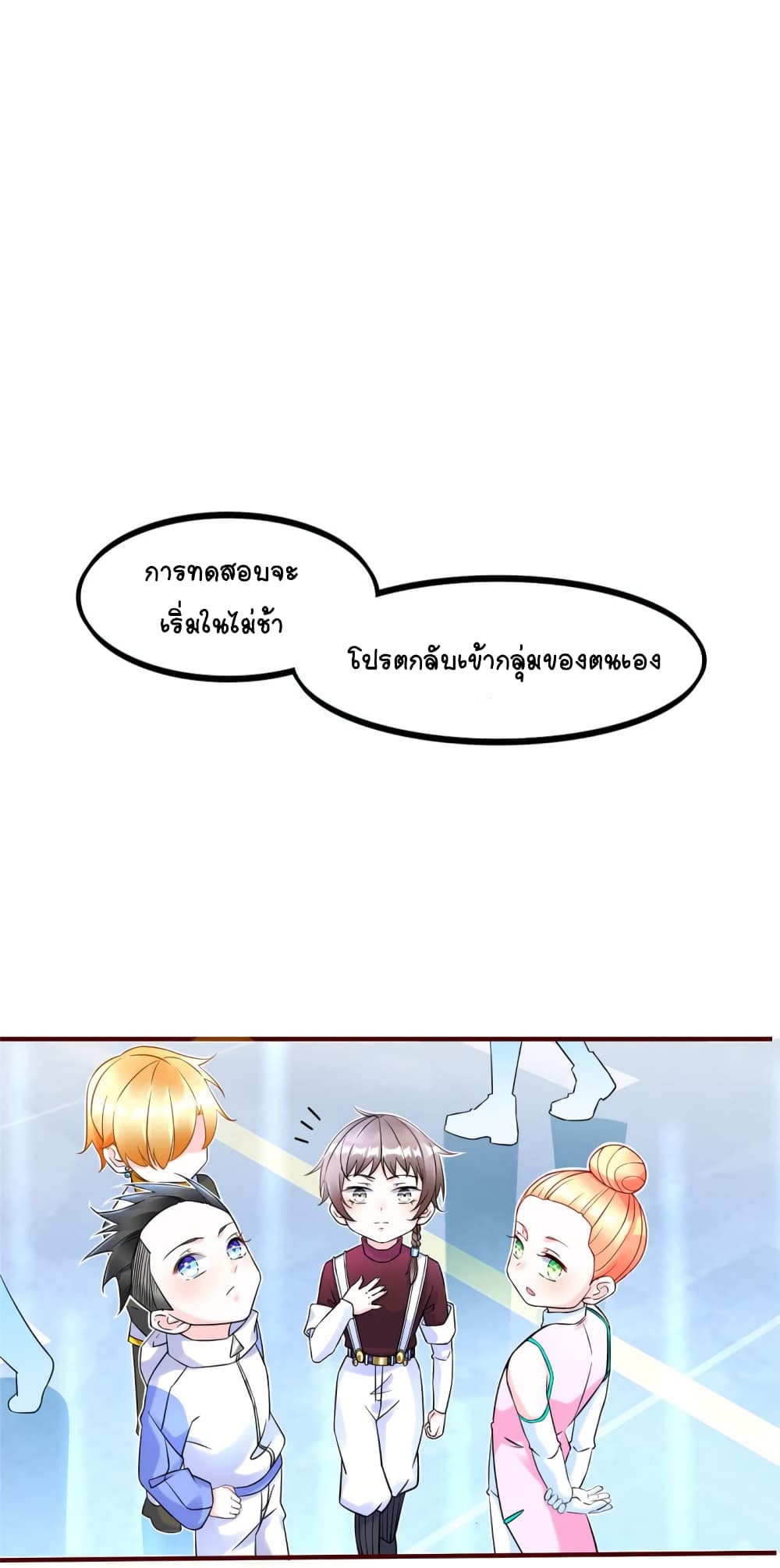 It's not Easy to be a Man after Traveling to the Future 11-11