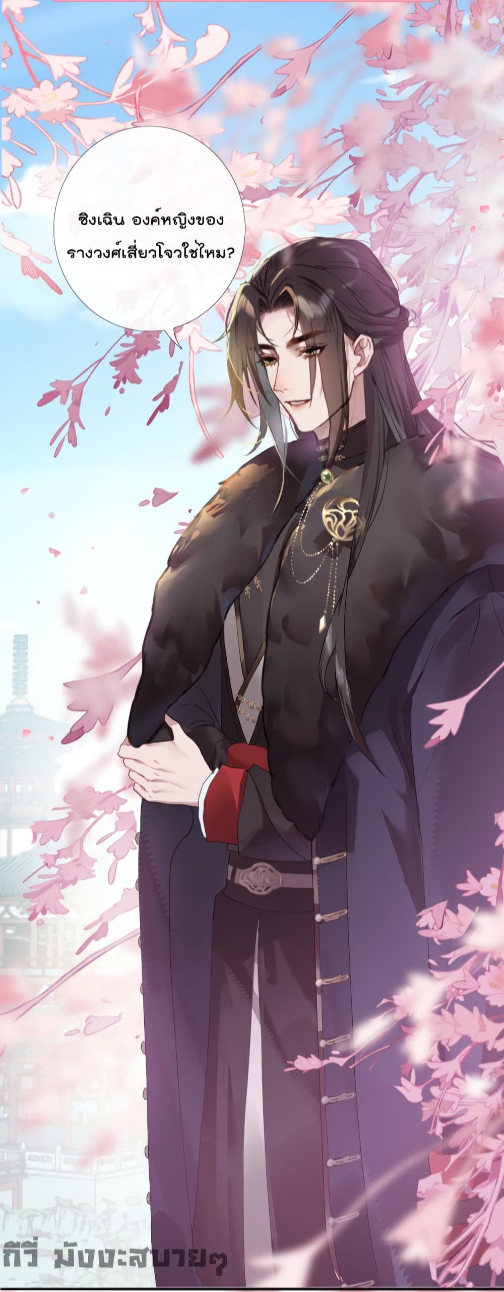You Are My Princess 2-2