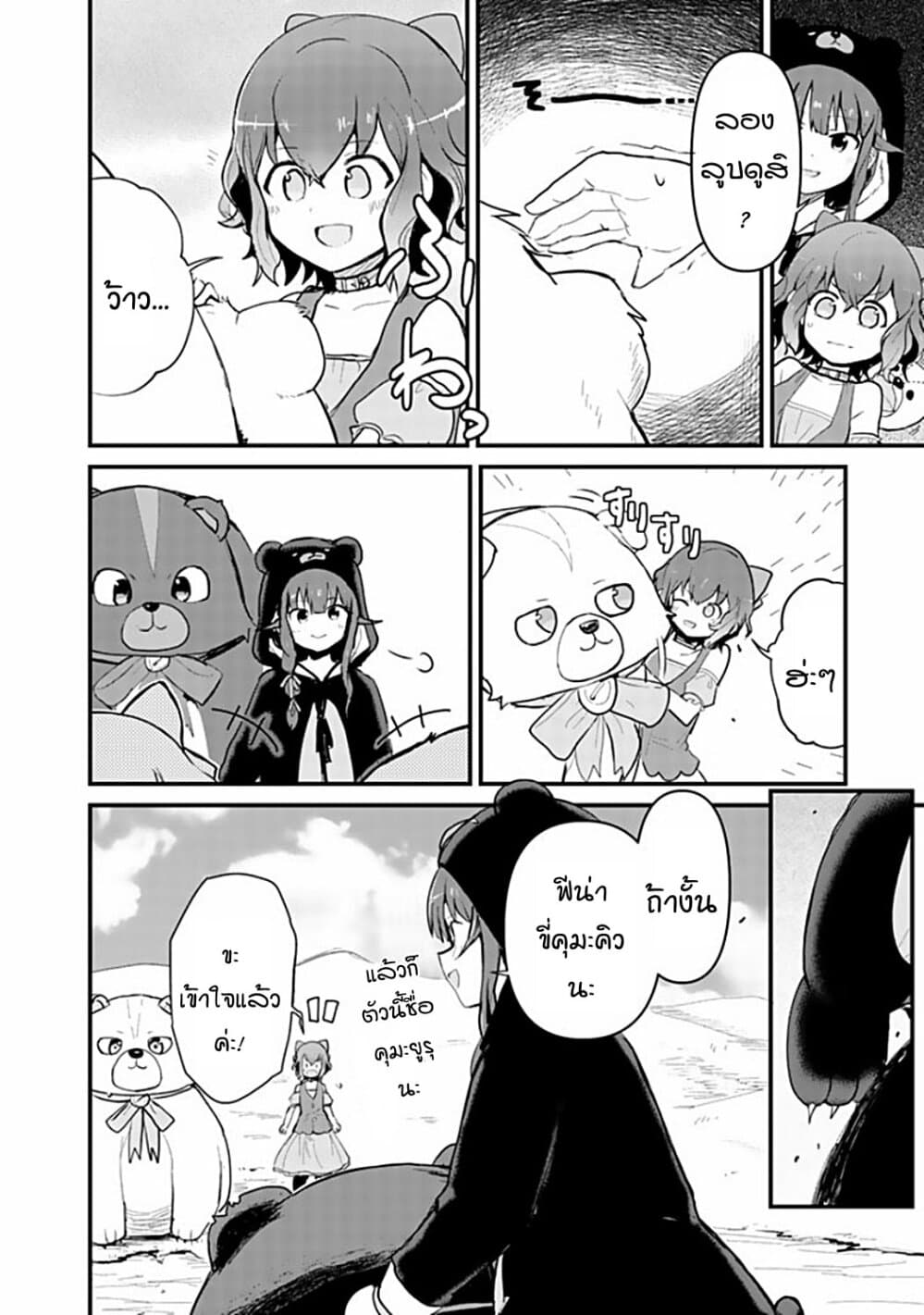 Kuma Kuma Kuma Bear 17-17