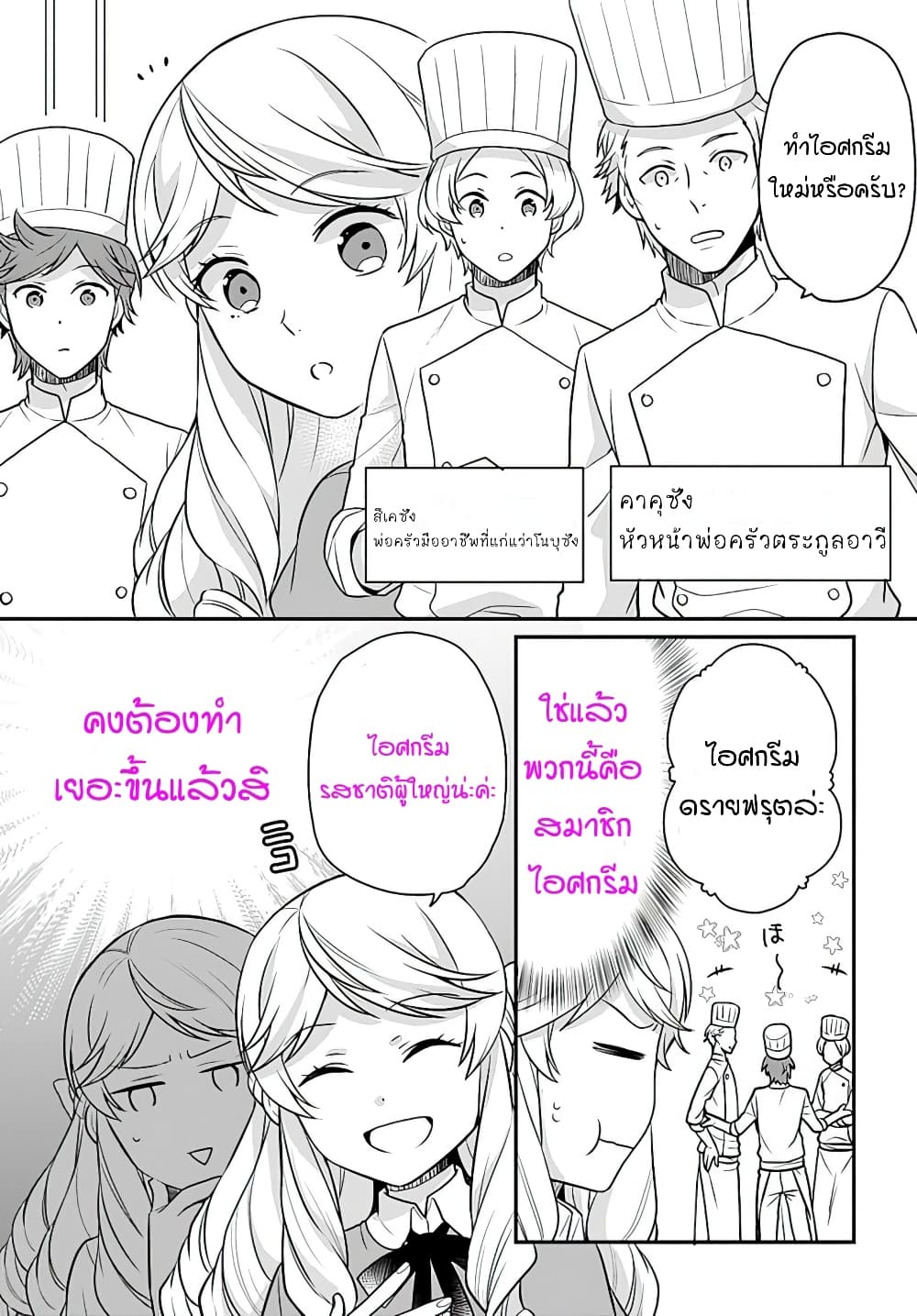 Osake no Tame ni Otome Game Setting wo Buchikowashita Kekka, Akuyaku Reijou ga Cheat Reijou ni Narimashita 14-14