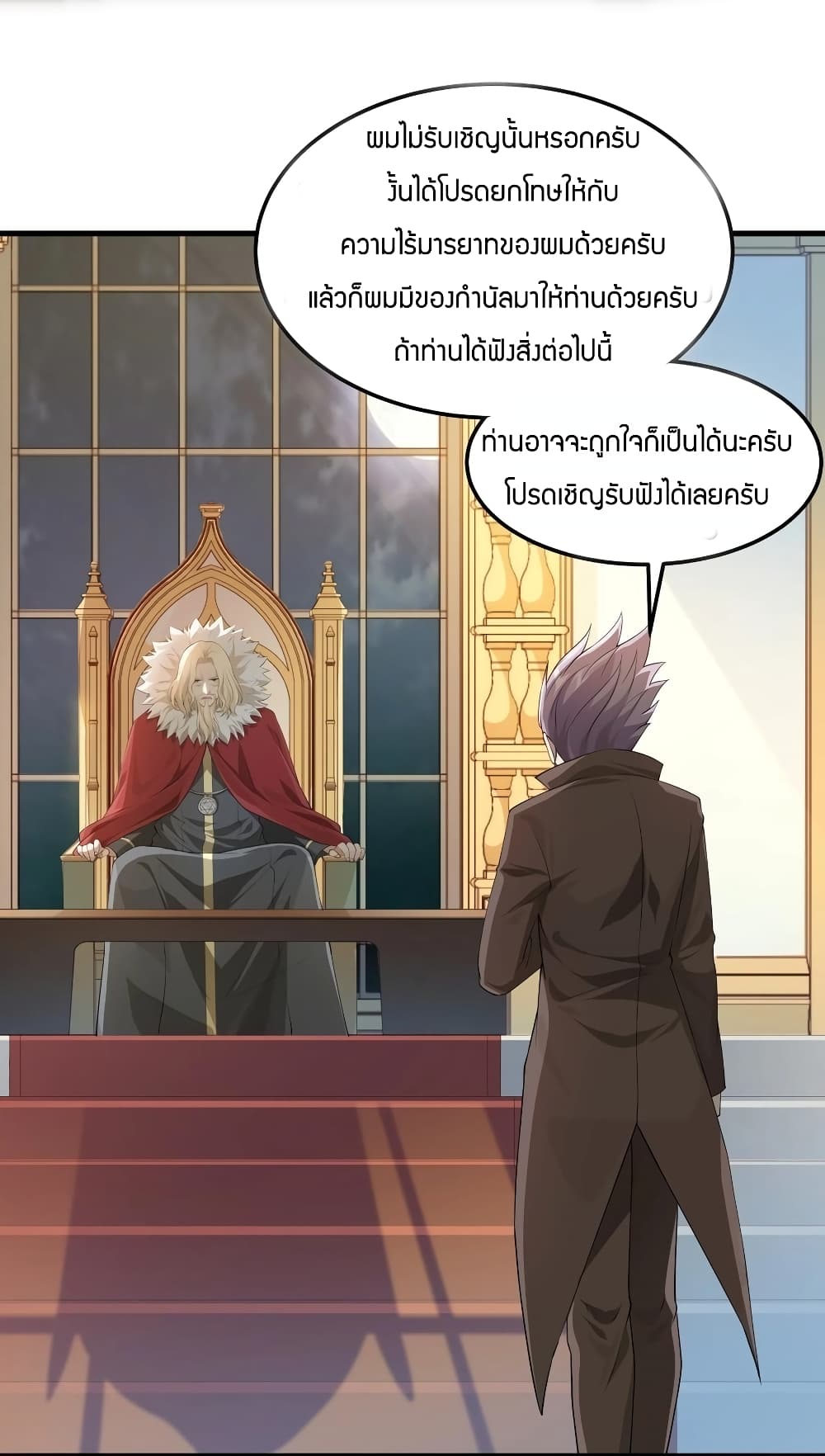 Young Master Villain Doesn't Want To Be Annihilated 14-14