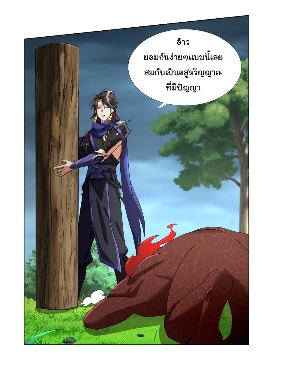 I Became The Buddha Emperor In The Demon Sect ข้าฝึกธรรมมะในลัทธิมาร 11-11
