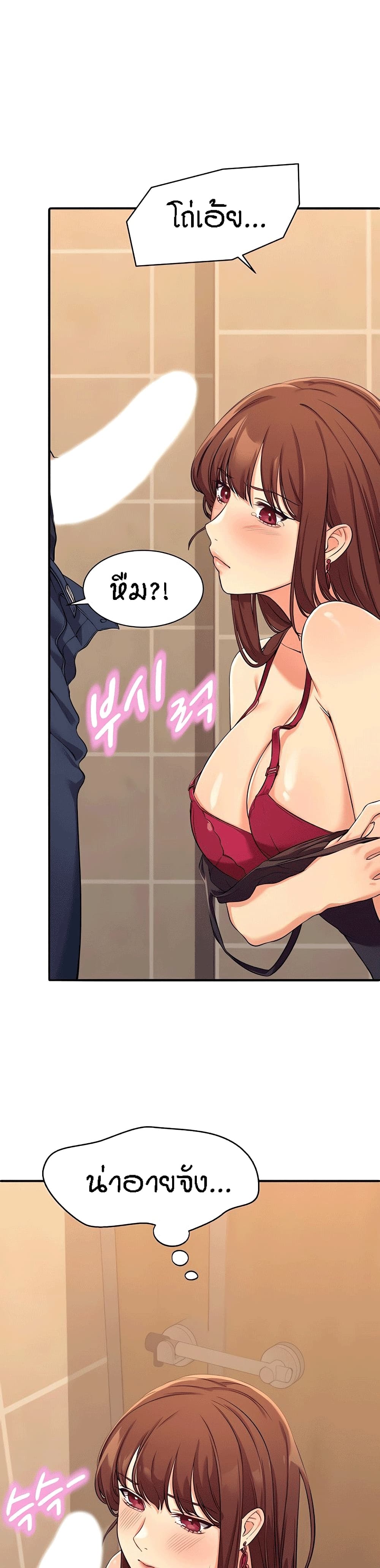 Is There No Goddess in My College? 2-2
