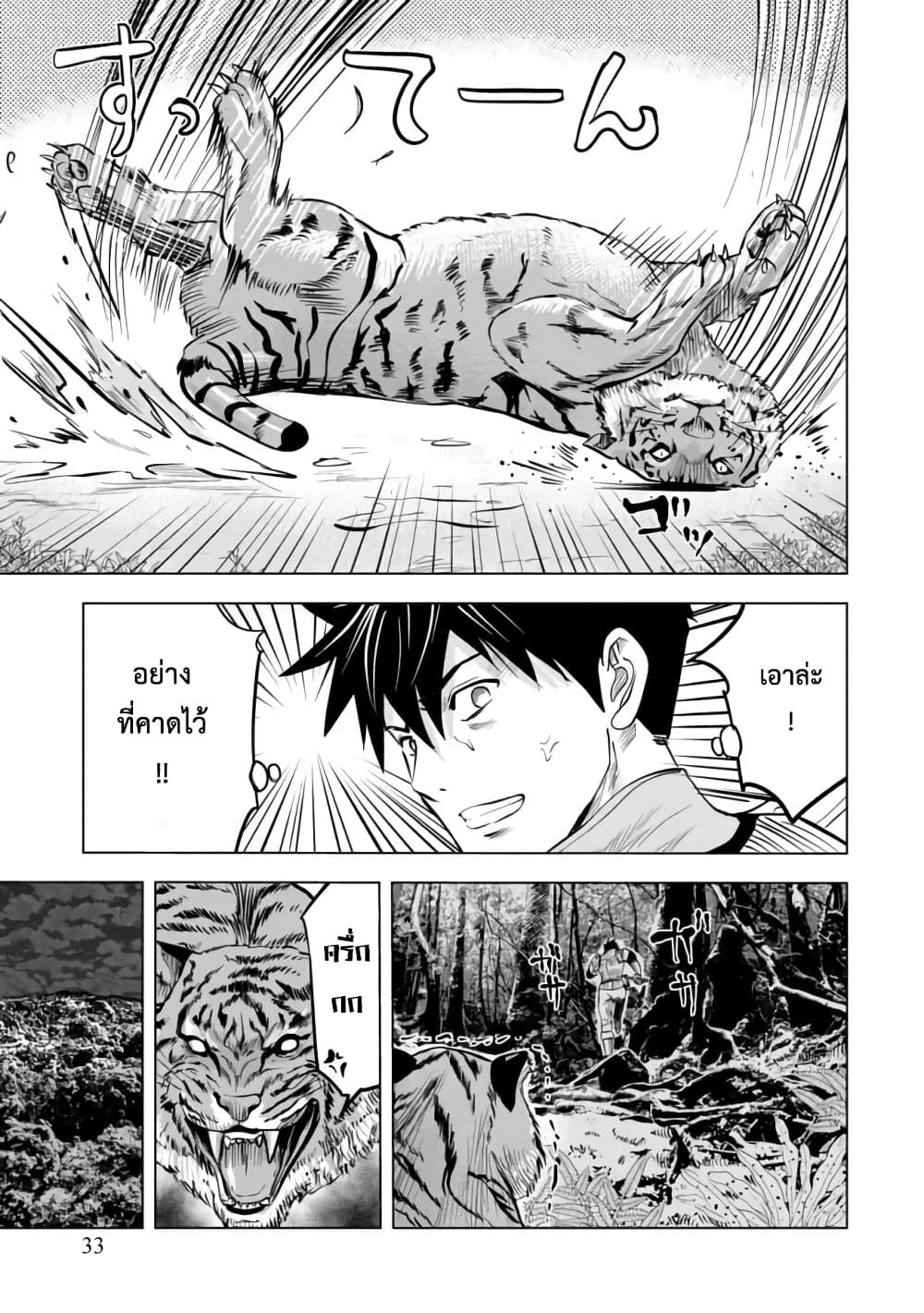 Makyo Seikatsu ~ Gakeppuchi Boken Sha Ga Hiki Komoru Ni Ha Hirosugiru 1.2-1.2