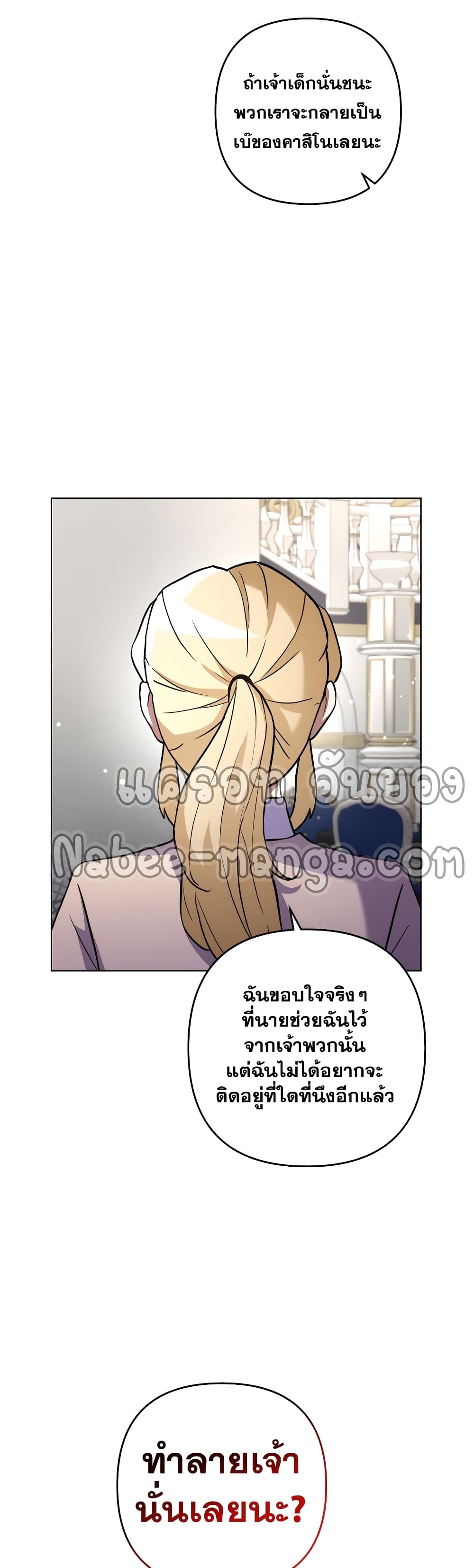 Surviving in an Action Manhwa 15-15