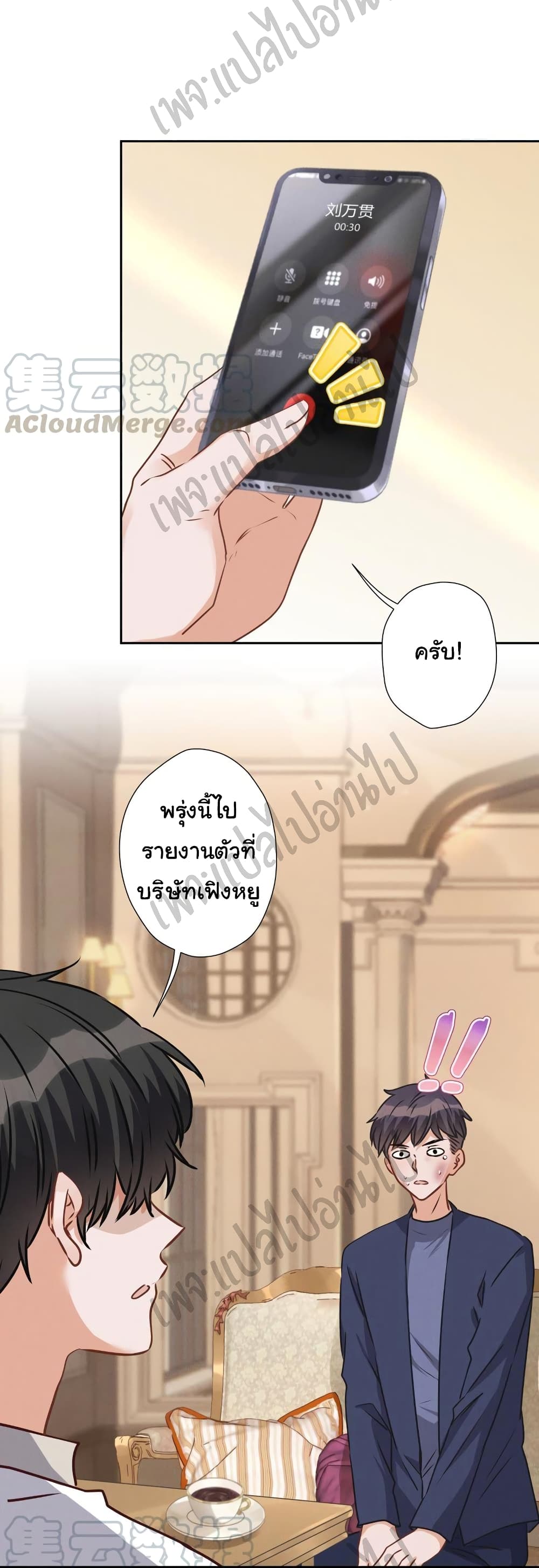 Lu Feng is the Best Son-in-law 32-32