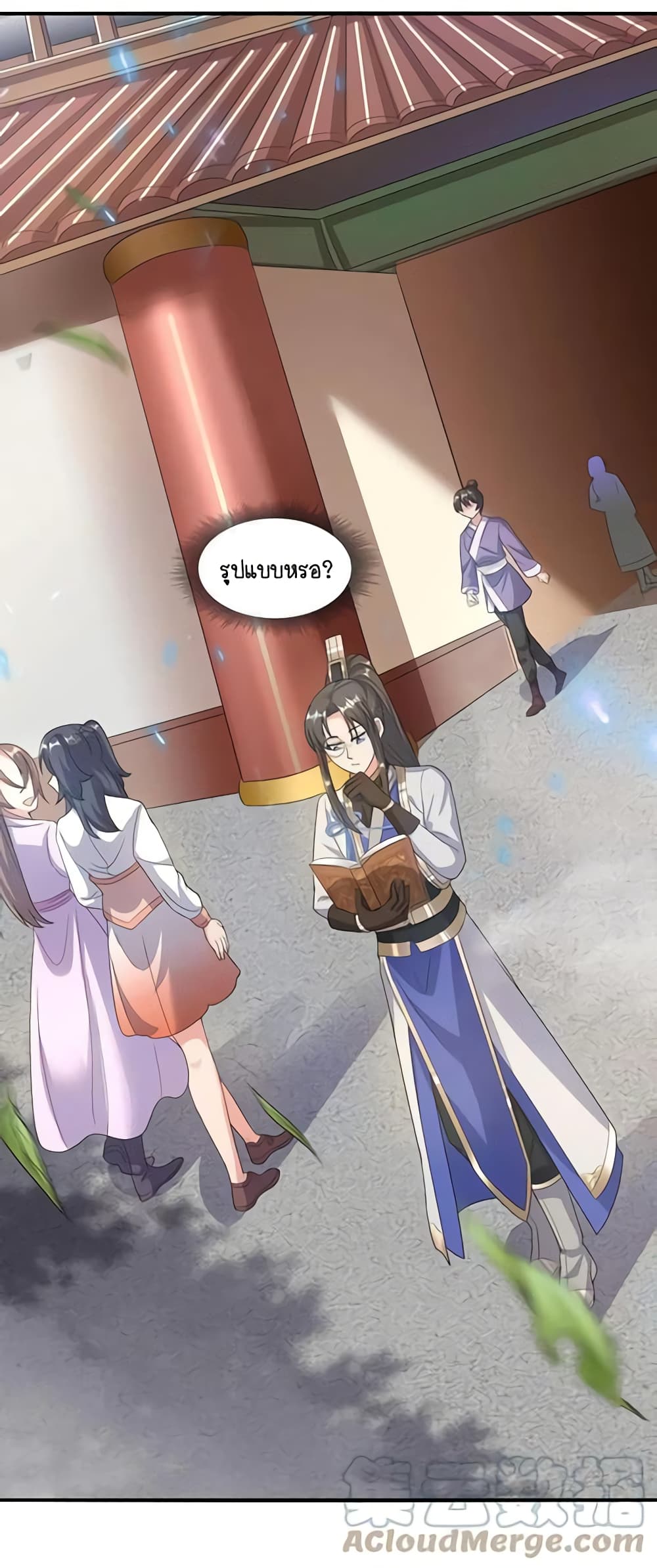 Scientist Come to Cultivate Immortals สุดยอดหัวกะทิในแดนยุทธ 26-26