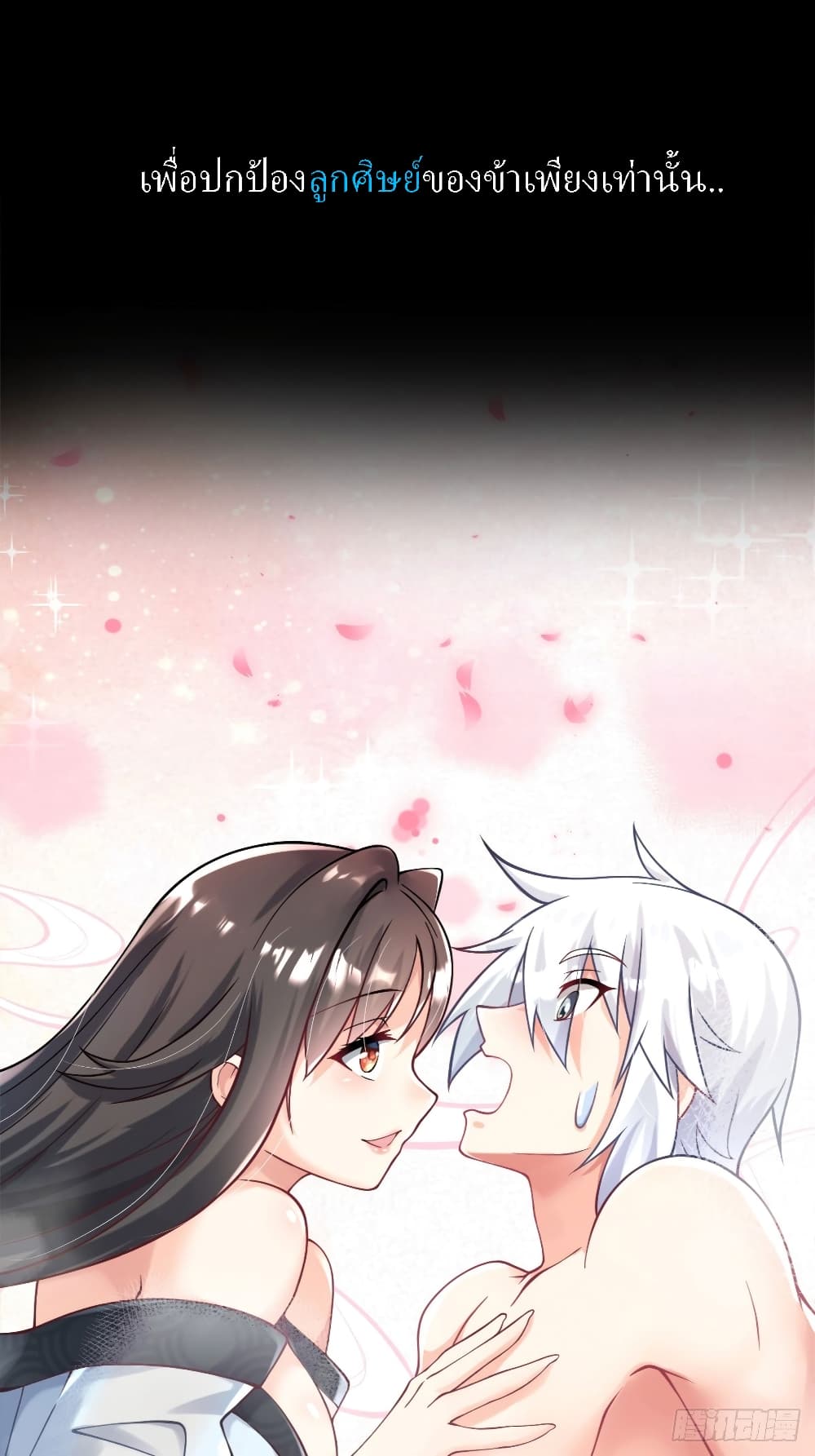 Yandere Apprentices All Want to Push Me Over 0-0