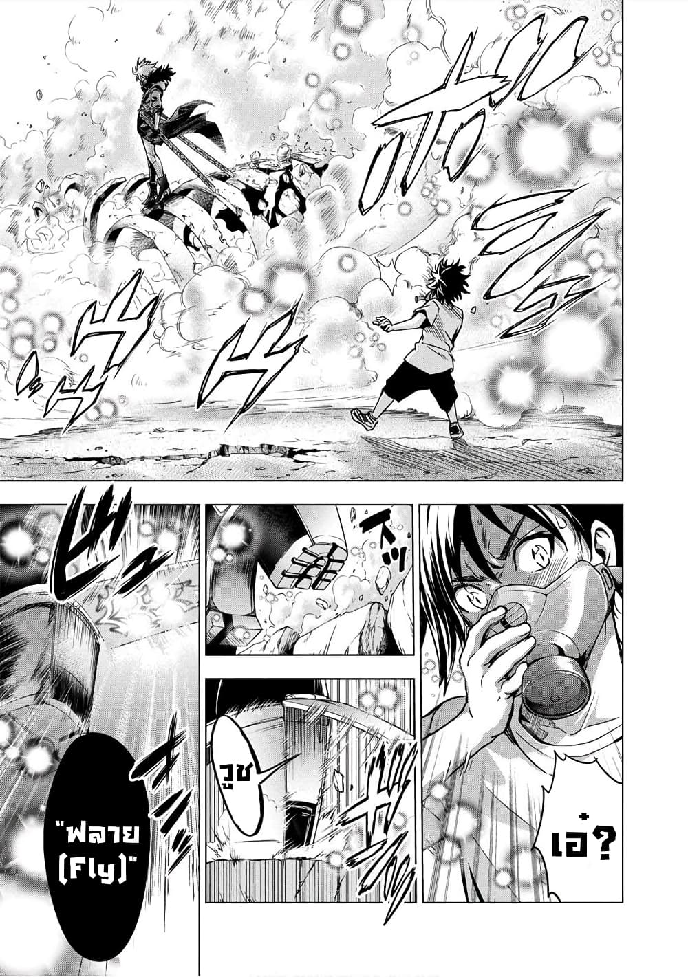 Shouki no Gas Masquerade 1-1
