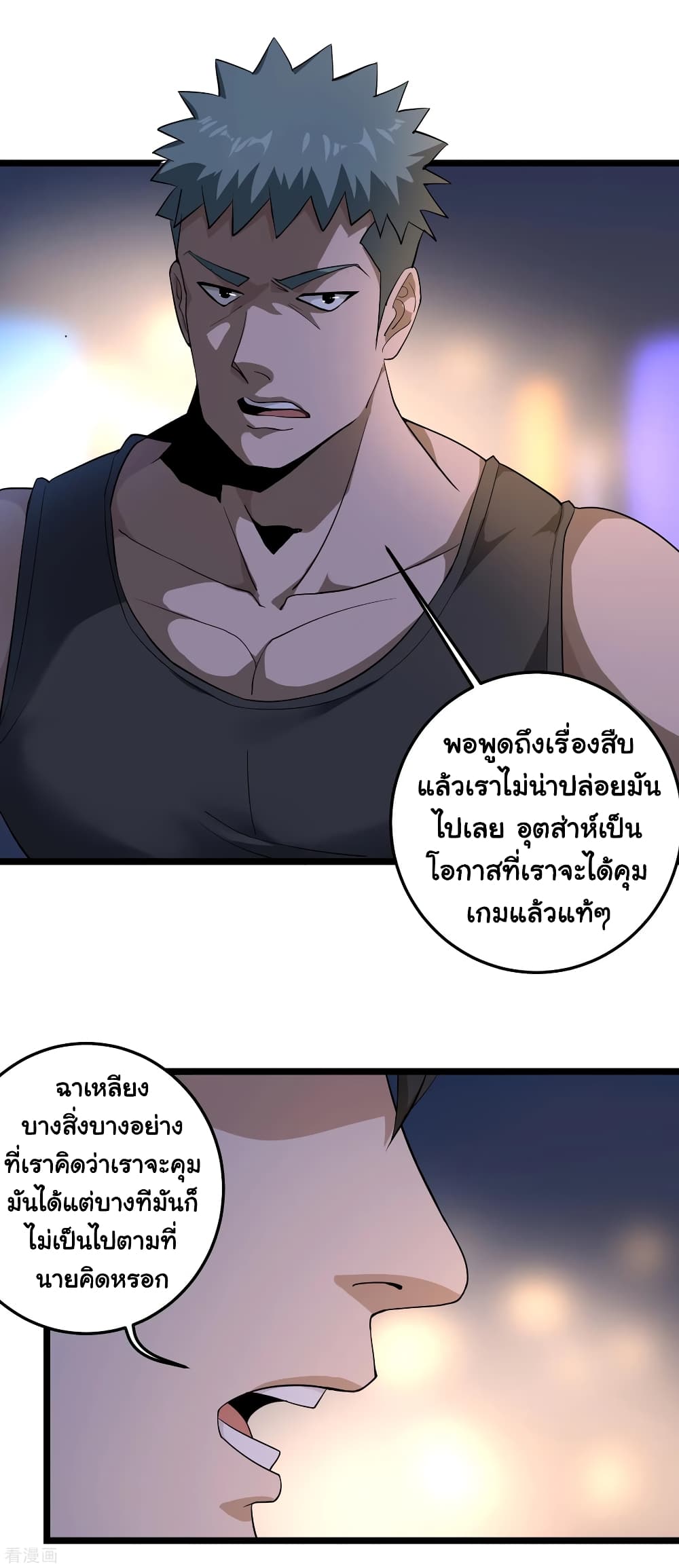 School Flower Master ระบบเรียนพาเซียนเรื่องรัก 86-86