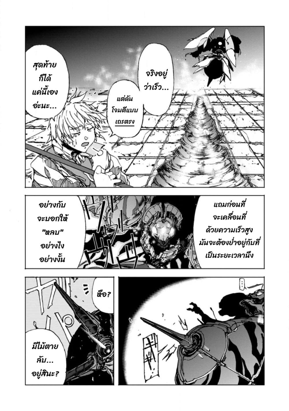 Chou Nankan Dungeon De 10-mannen Shugyou Shita Kekka, Sekai Saikyou Ni: Saijaku Munou No Gekokujou 5.2-5.2