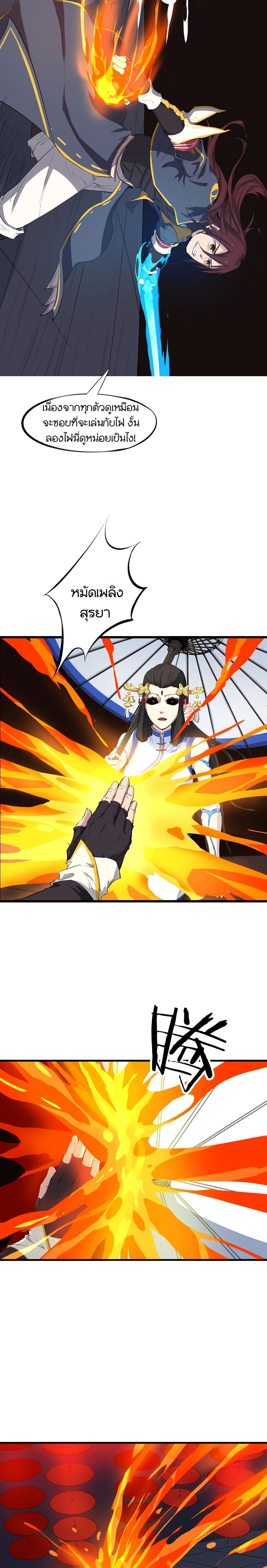 Dragon Pulse 18-18