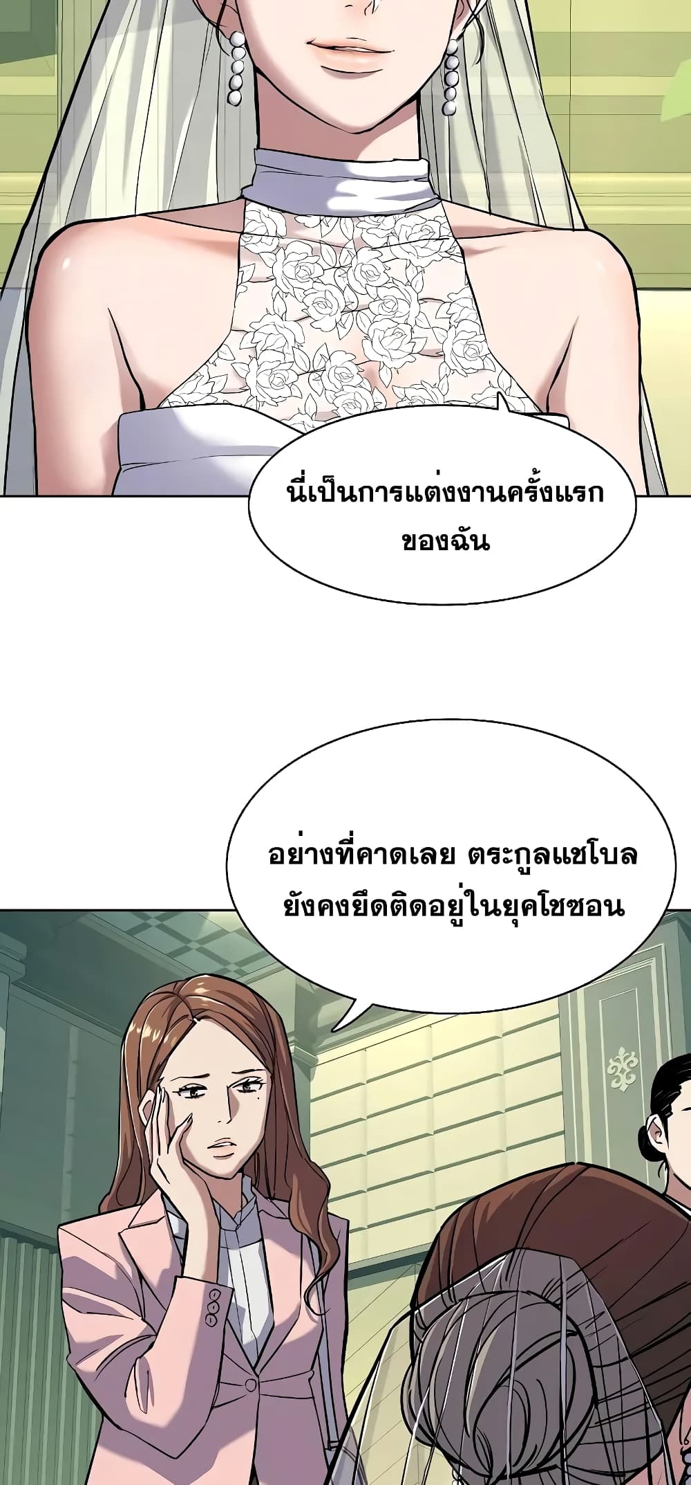 The Chaebeol’s Youngest Son 49-49