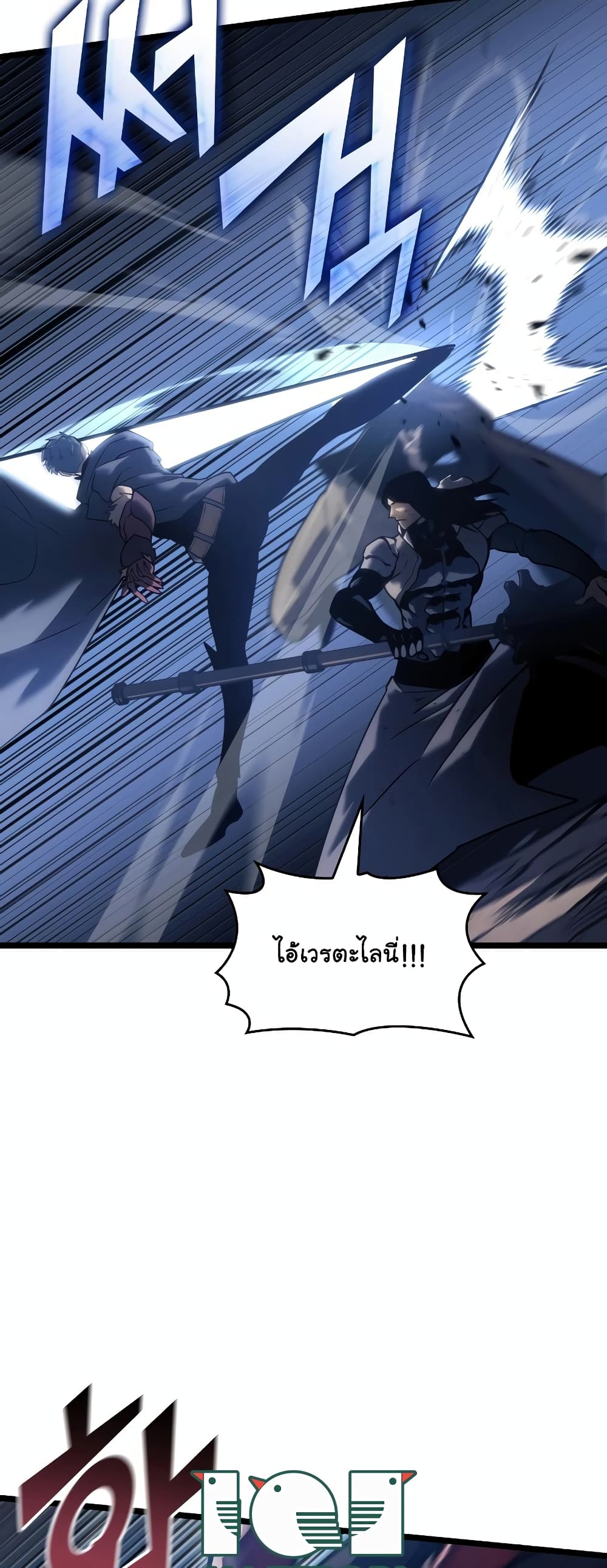 Return of the SSS-Class Ranker 102-102