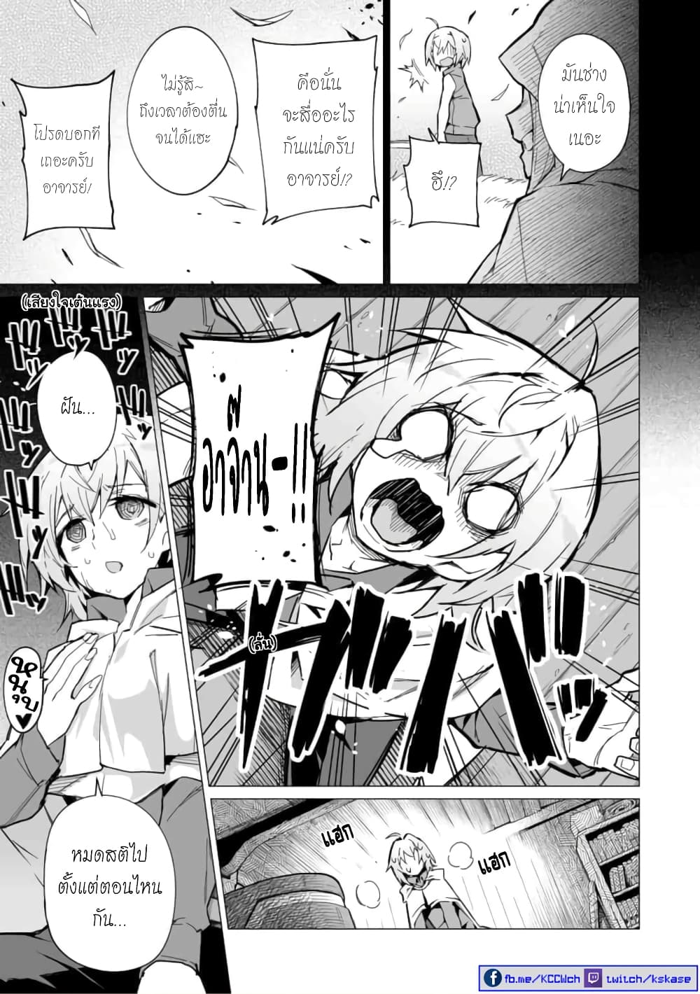 Saikyou no Chikara wo Te ni Ireta Kawari ni Onna ni Narimashita 1-1
