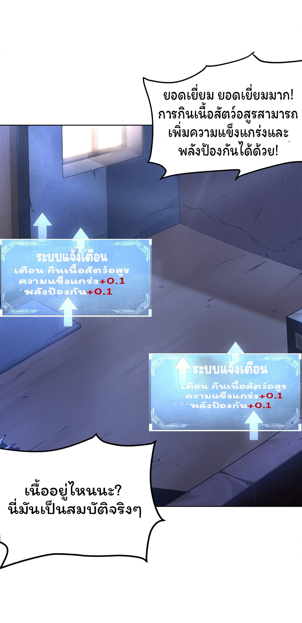 Age of the Gods: The World Becomes an Online Game 6-6