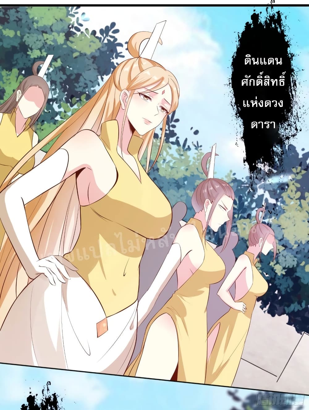 My Harem is All Female Students ฮาเร็มของข้ามีแต่ลูกศิษย์หญิงทั้งนั้น 20-20