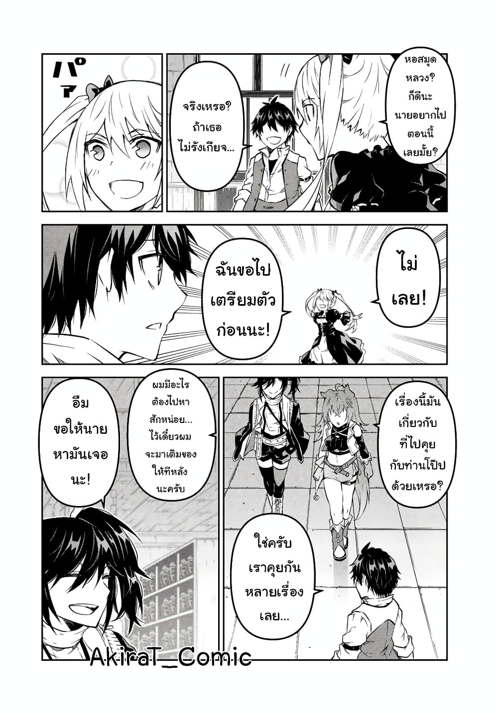 The Weakest Occupation "Blacksmith", but It's Actually the Strongest ช่างตีเหล็กอาชีพกระจอก? 97-97