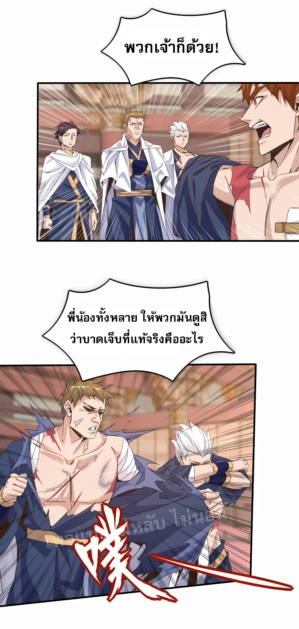 When the Strongest Sword Master Became a 3-Year-Old Child 2-2