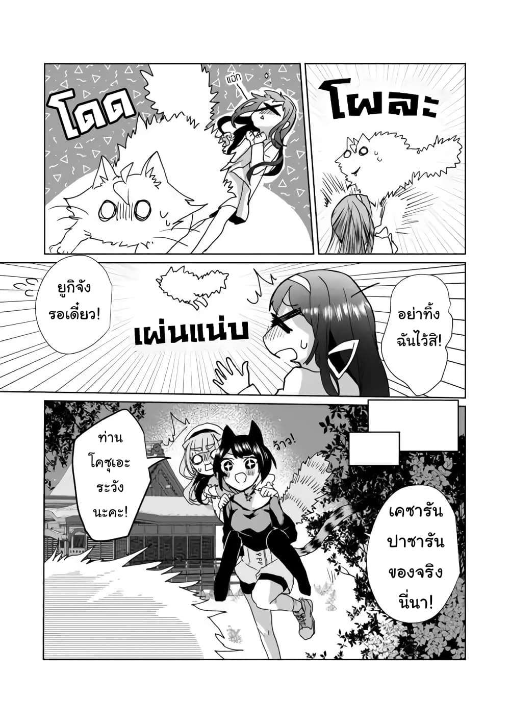 Nekomusume Shoukougun 28-28